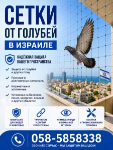 Сетка от голубей на балкон