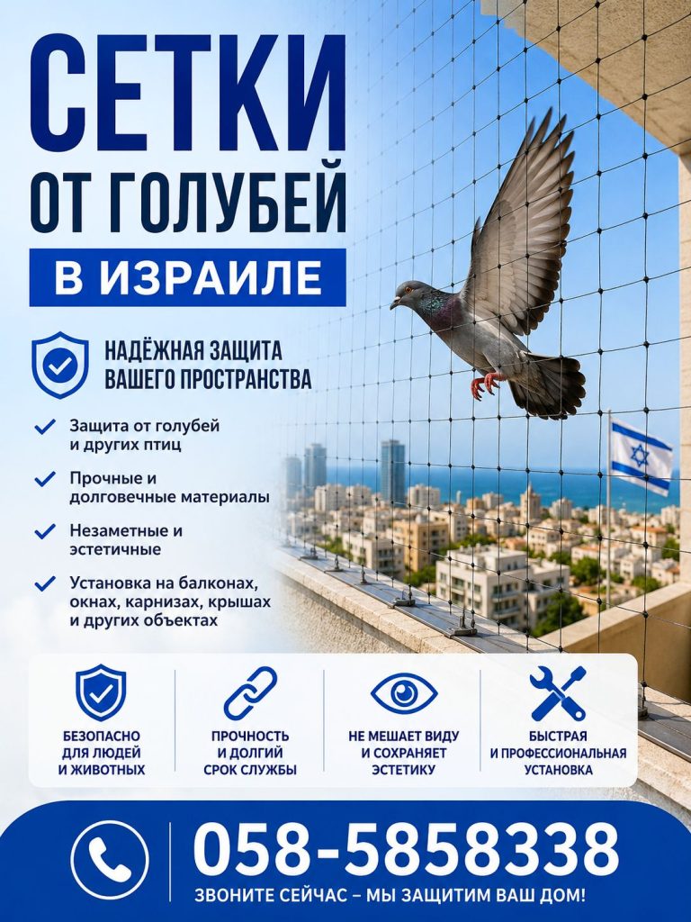 Сетка от голубей на балкон