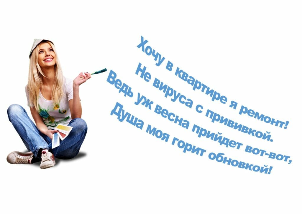 Ремонт, весна и COVID-19 в Израиле