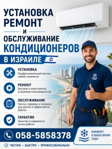 Кондиционер