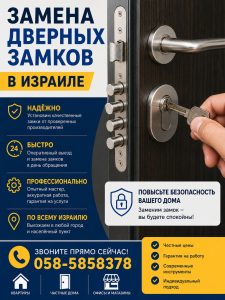 Поменять замок на входной двери цена и качество