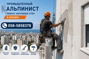 Гидроизоляция стен