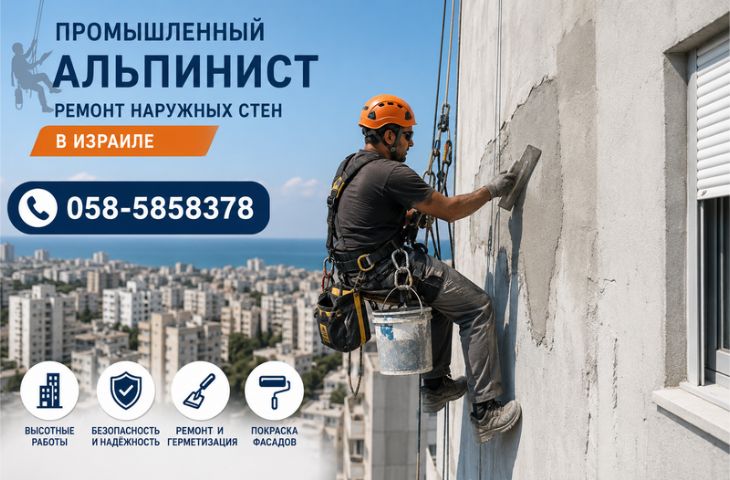Гидроизоляция стен