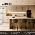 Кухня на заказ в Израиле — современное и комфортное решение